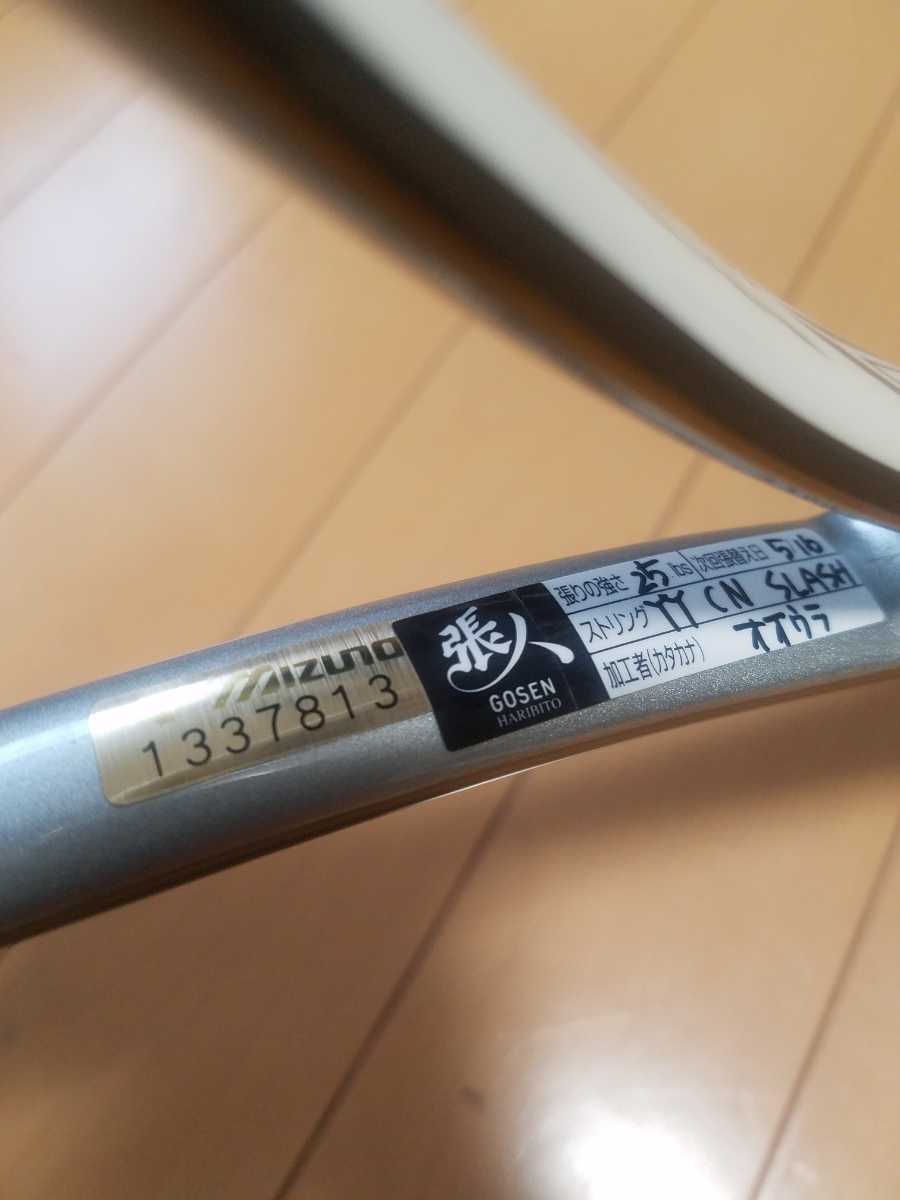 香川県 ソフトテニスラケット mizuno ミズノジストTS xystTS ホワイト