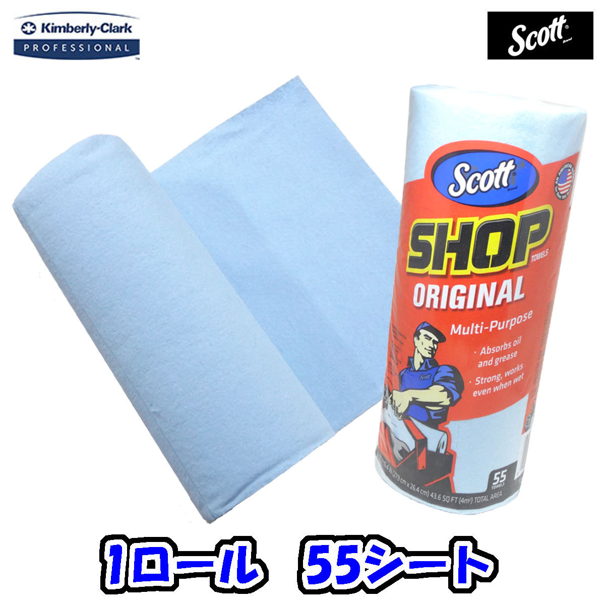 ショップタオル Scott スコット : 10ロール×2個 SHOP (スコット