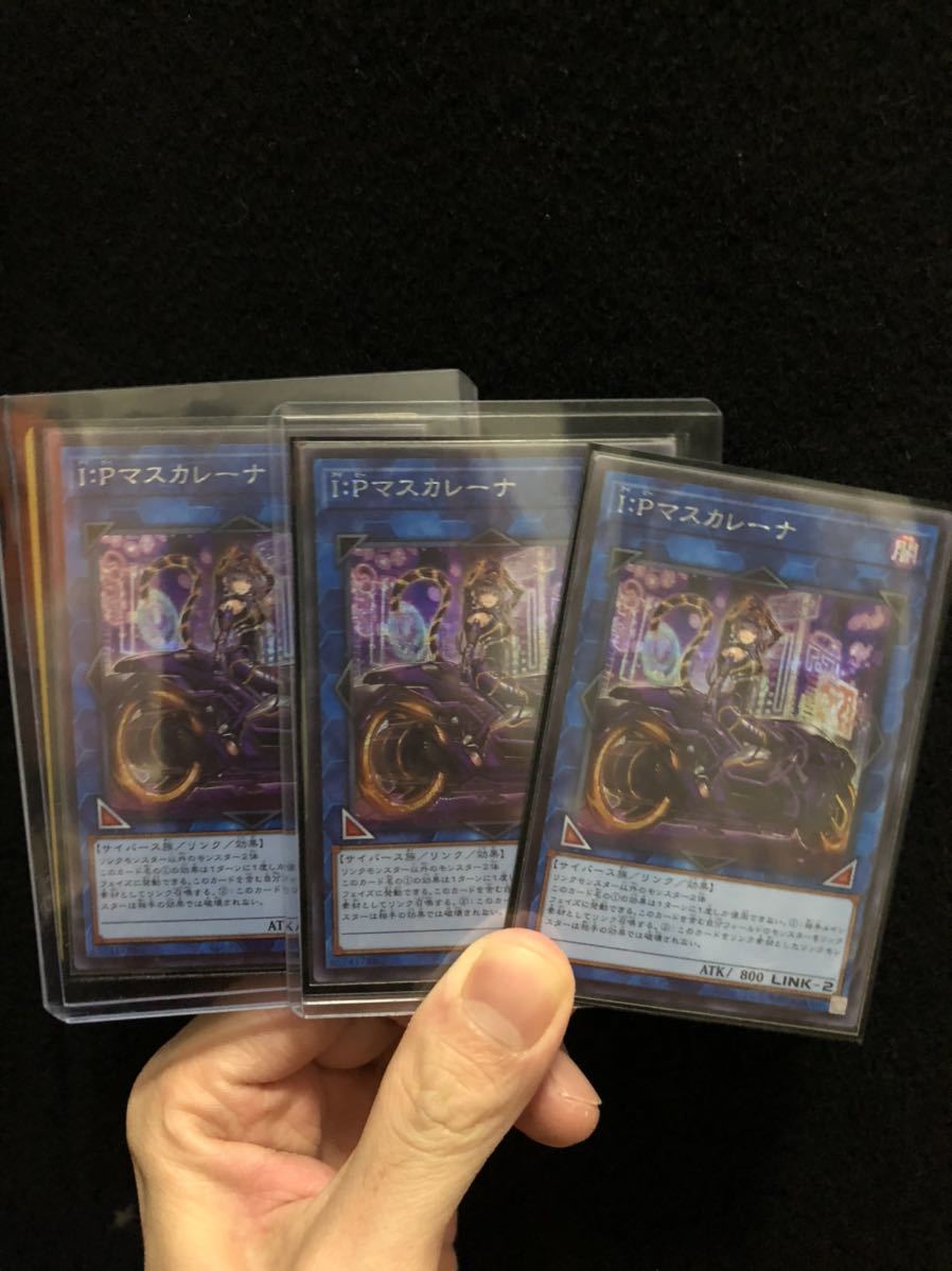 遊戯王 マスカレーナ セット 【公式通販】