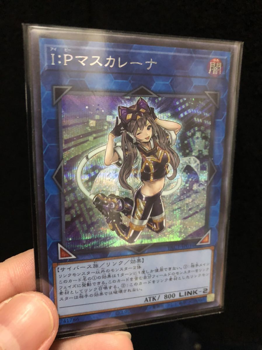 遊戯王 マスカレーナ セット 【公式通販】