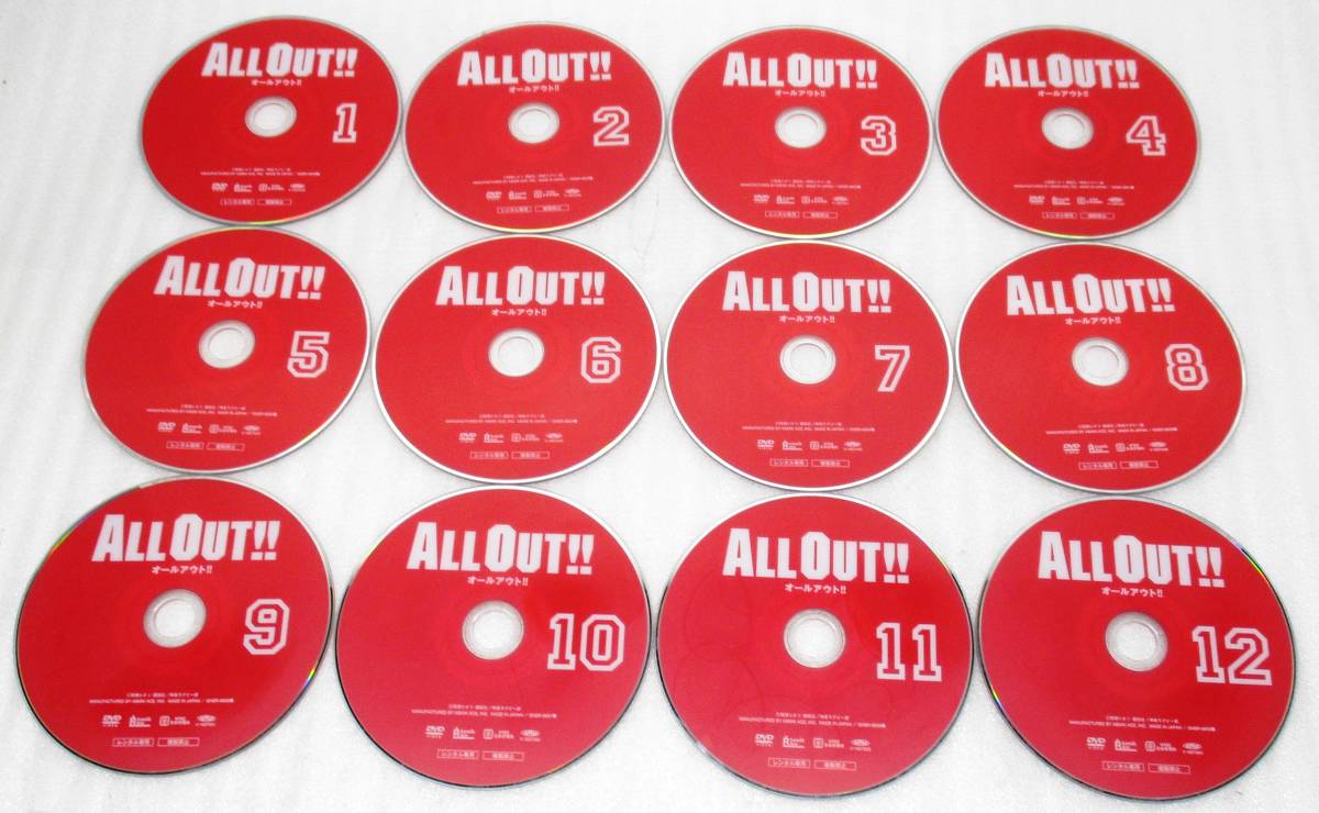 レンタル版 Dvd All Out オールアウト 全12巻セット 送料198円 あ行 売買されたオークション情報 Yahooの商品情報をアーカイブ公開 オークファン Aucfan Com