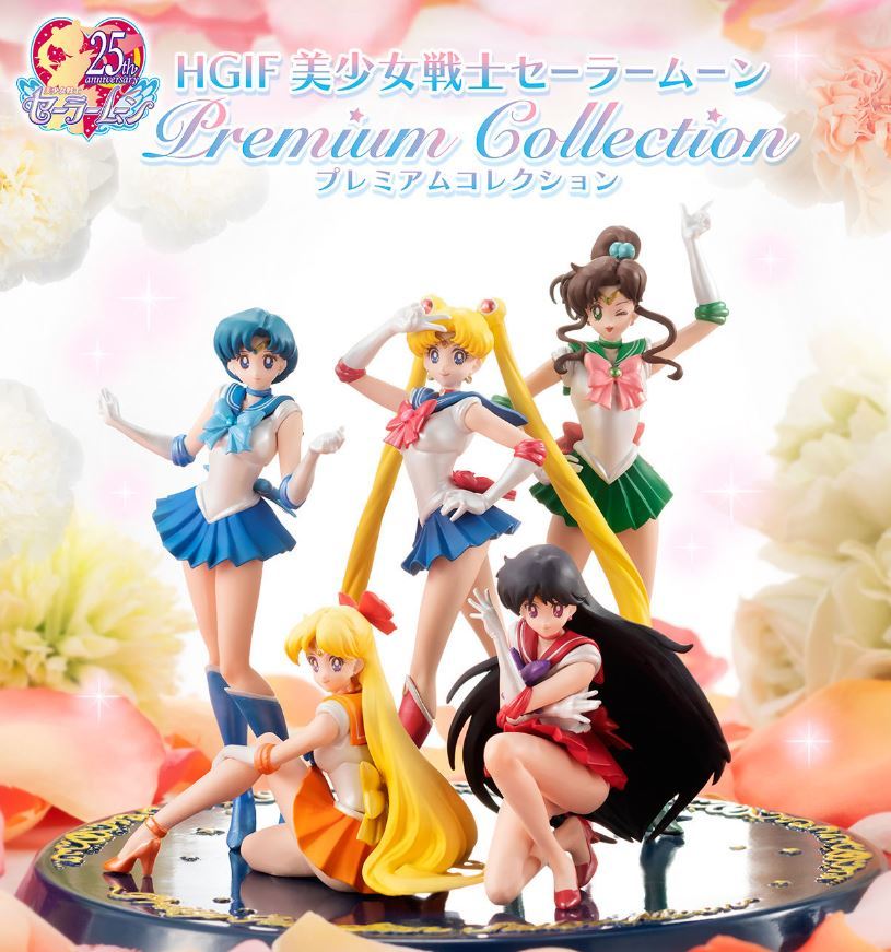 HGIF美少女戦士セーラームーン　プレミアムコレクション　新品未開封