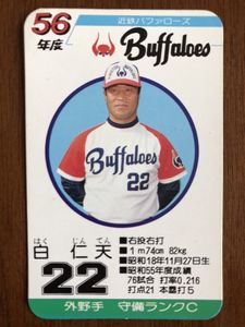 タカラ 野球 近鉄のYahoo!オークション(旧ヤフオク!)の相場・価格を