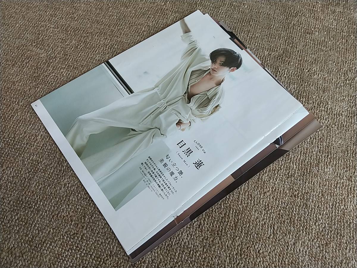 Snow Man 目黒 蓮 匂い立つ艶、美貌の魔力 ソロ切り抜き anan(タレント