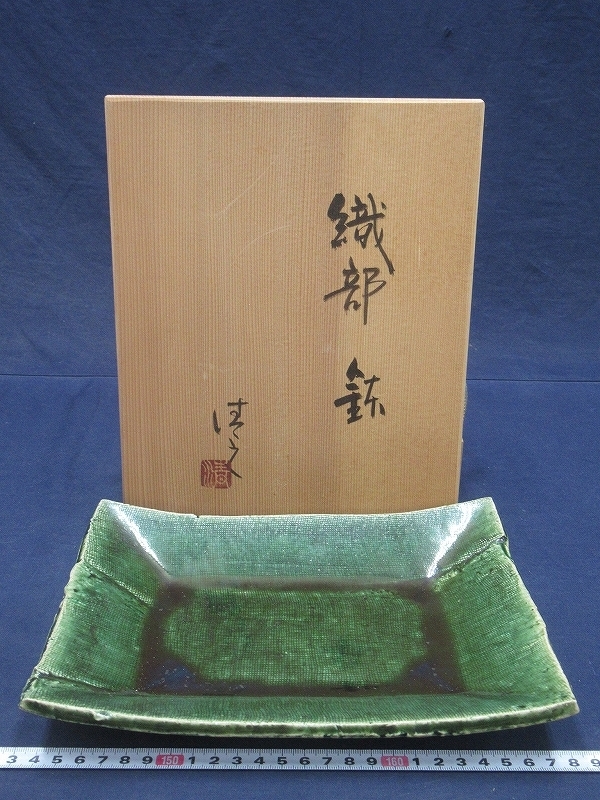 新作登場，定番 D4609 加藤清之 織部 布目 鉢 長方皿 角皿 長