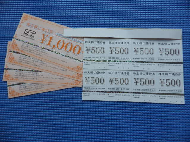 優待券/割引券 SFP 20000万円分+クリエイトレストランツ 10000円分