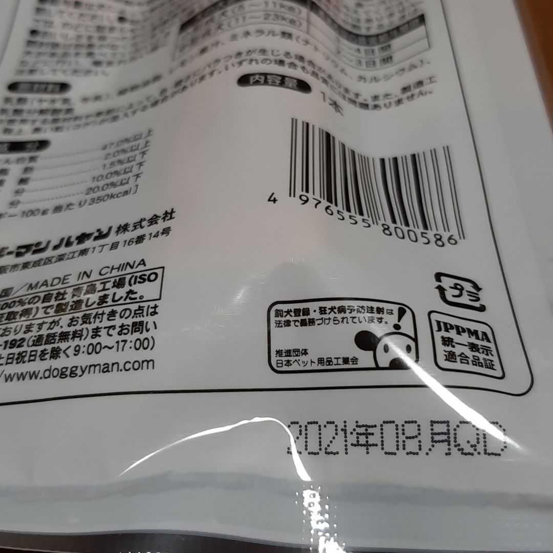 ドギーマン ヤギミルク チーズガム 犬 おやつ 無添加 犬のガム 犬のおやつ デンタル 歯磨き ガム ヒマチー ドックフード ヒマラヤ 一般 売買されたオークション情報 Yahooの商品情報をアーカイブ公開 オークファン Aucfan Com