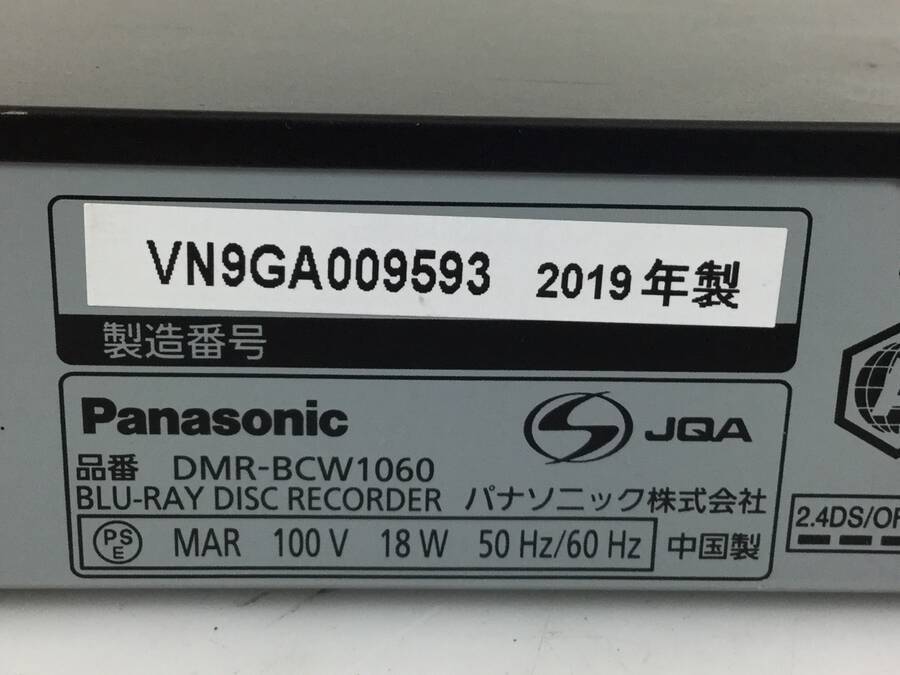 DMR-BCW1060 Panasonic ブルーレイレコーダー 1TB 安心！整備品 映像