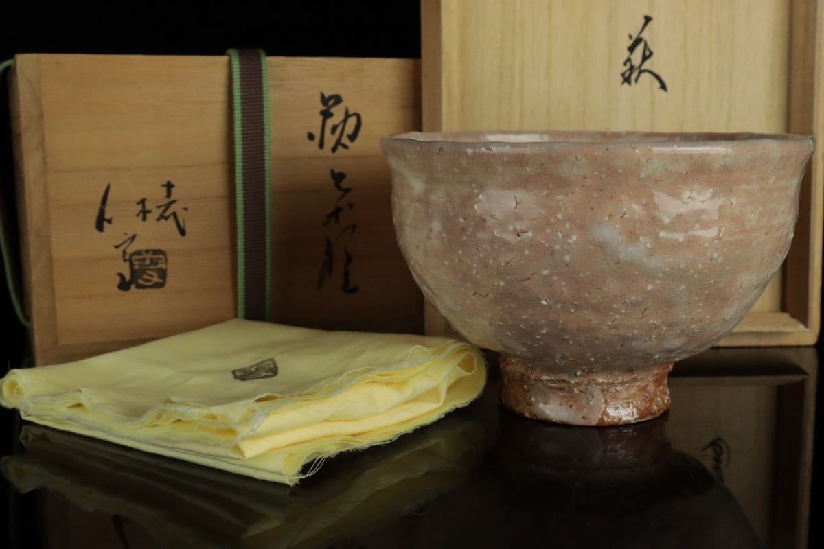 十一世坂高麗左衛門(韓峯)】最上位作『萩茶碗』鵬雲斎書付