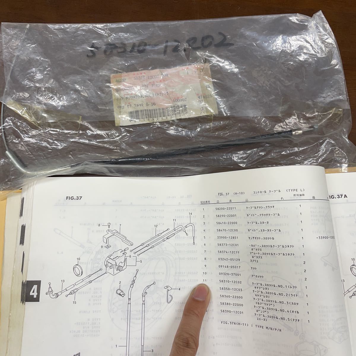 確認写真用 新品 絶版 RGV250 ガンマ 左キャブレター スロットルケーブル No1