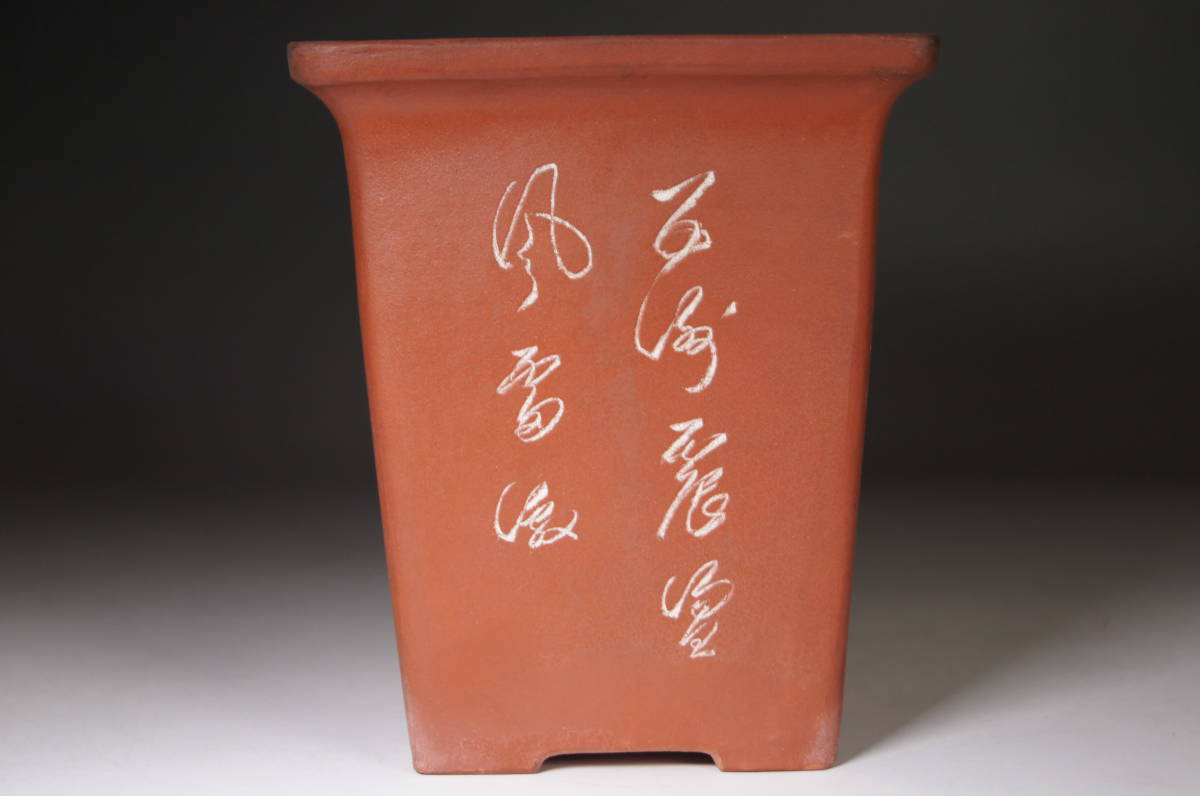 中国美術 宜興 朱泥 漢詩 梅彫 四方盆栽鉢 植木鉢 朱泥方鉢