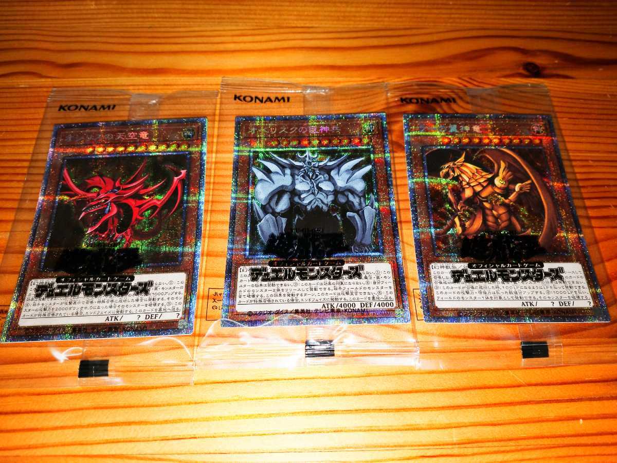 新品未開封】遊戯王 プリズマティックゴッドボックス オシリス確定