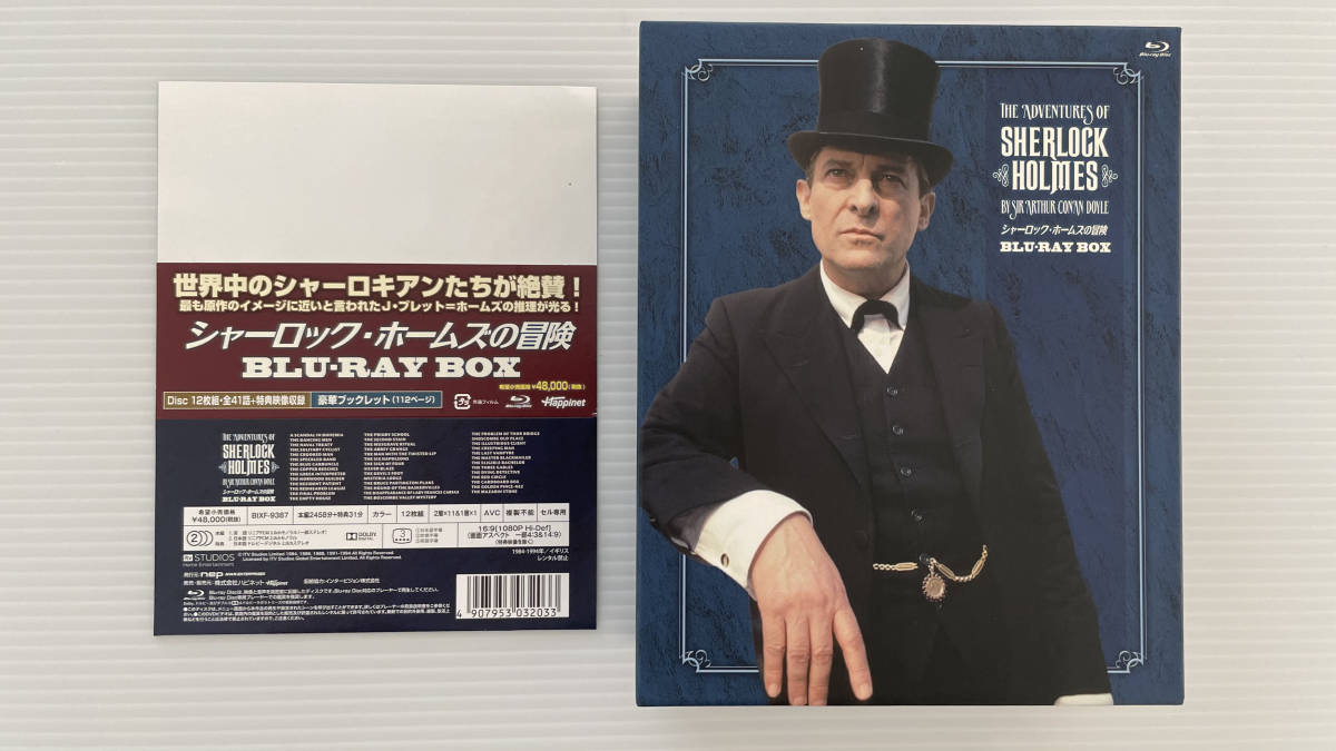 シャーロック・ホームズの冒険 全巻ブルーレイBOX〈12枚組 