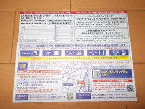 ファミリーセール オンワードのヤフオク の相場 価格を見る ヤフオク のファミリーセール オンワードのオークション売買情報は17件が掲載されています