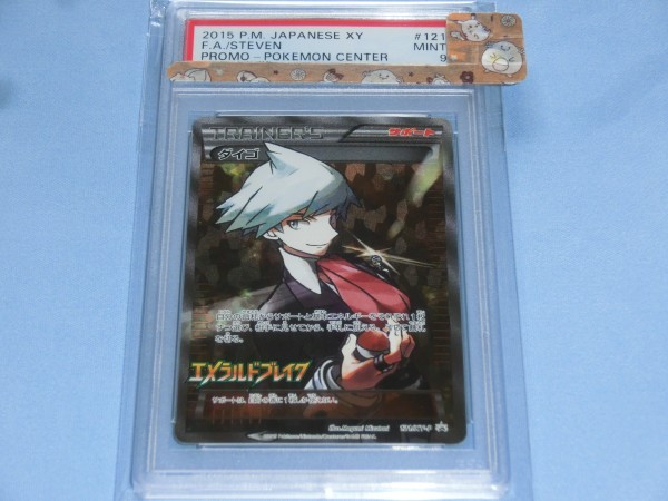 121⁄XY-P Steven Pokemon Promo Japanese Stone PROMO TCG game card 