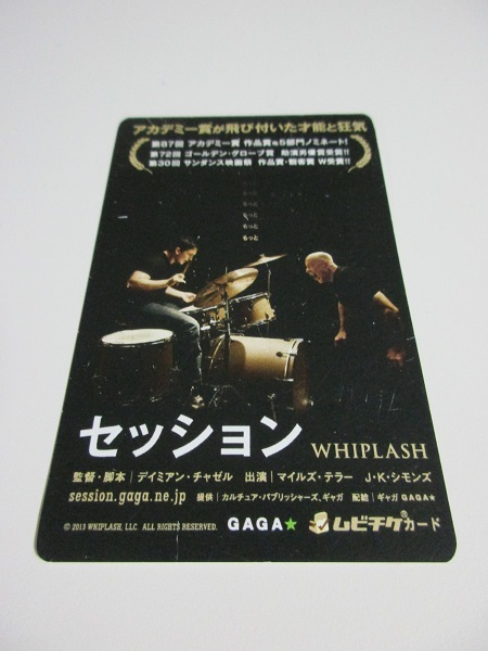 「００７スペクター」ムビチケカード（使用済み中古・美品・２０１５年） セッション ＜ムビチケカード＞ 使用済み ムビチケ 2015年公開 2026年