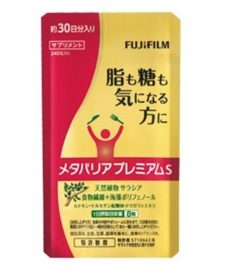 富士フイルム メタバリア プレミアムEX サプリメント 30日分