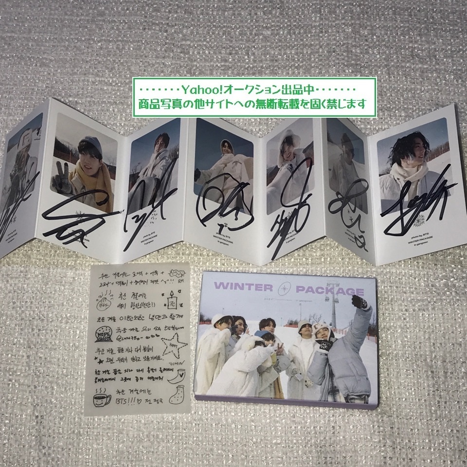  BTS 韓国発売 2021 BTS WINTER PACKAGE ミニフォトボックス 直筆サイン(サイン)｜売買されたオークション情報、yahooの商品情報をアーカイブ公開 - オークファン サイン
