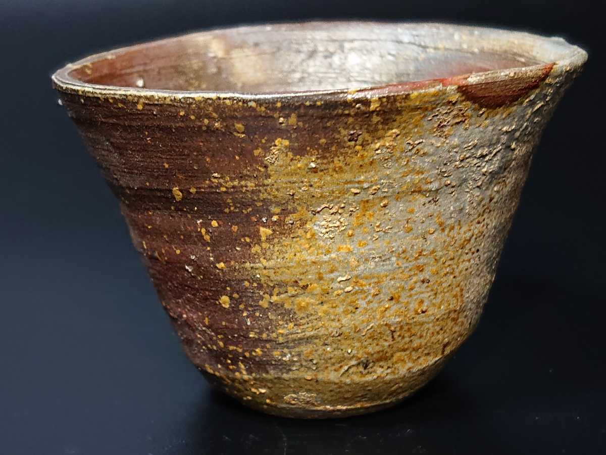 工芸品 北大路 魯山人 ぐい呑み