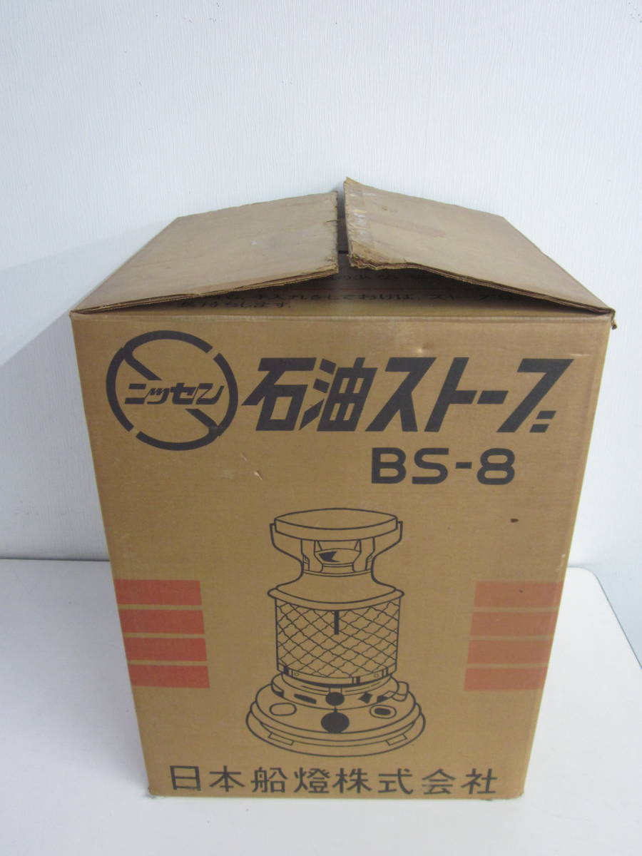 日本船燈 ニッセン BS-8 中古品 石油ストーブ レア レトロ 現状品