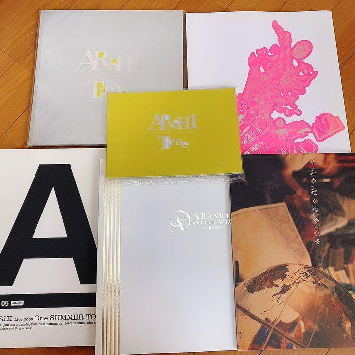 嵐 パンフレット まとめ売り