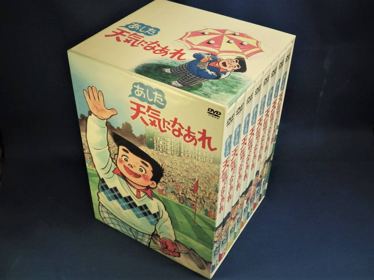あした天気になあれ | ちばてつや - 全8巻 : メルカリ DVD全巻セット