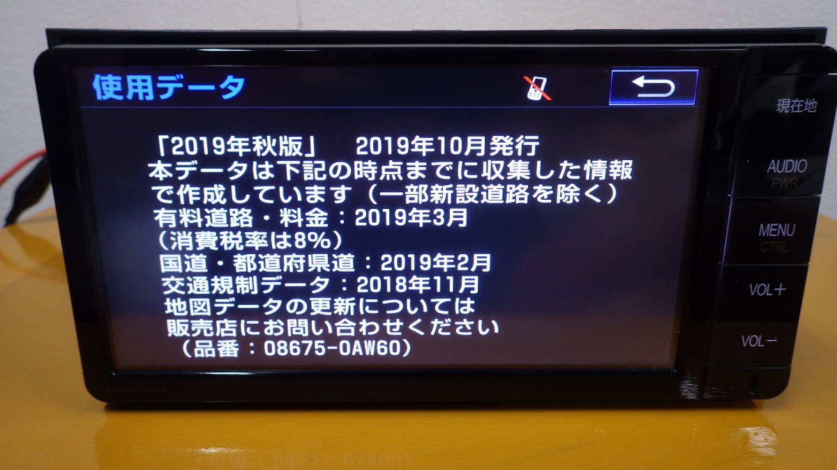 トヨタ純正ナビ NSZT-W64 NSZTーW64（地図 ☆美品☆ 2019年07