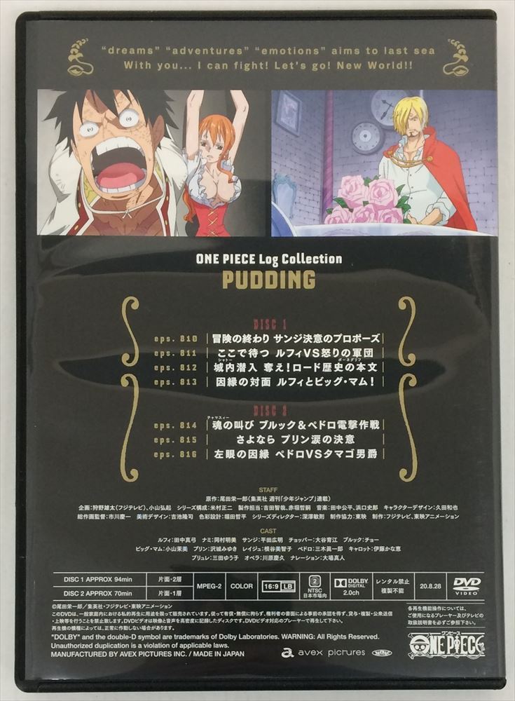 ワンピース ログコレクション ビッグマム Www Salla Ps ワンピース ログコレクション ビッグマム Www Salla Ps