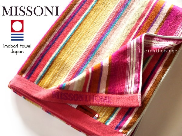 MISSONI ミッソーニ タオルケット 【公式通販】