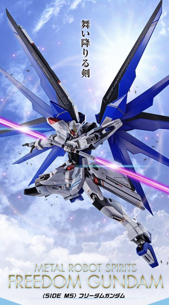 新品未開封】伝票跡無し METAL ROBOT魂 フリーダムガンダム L ROBOT魂