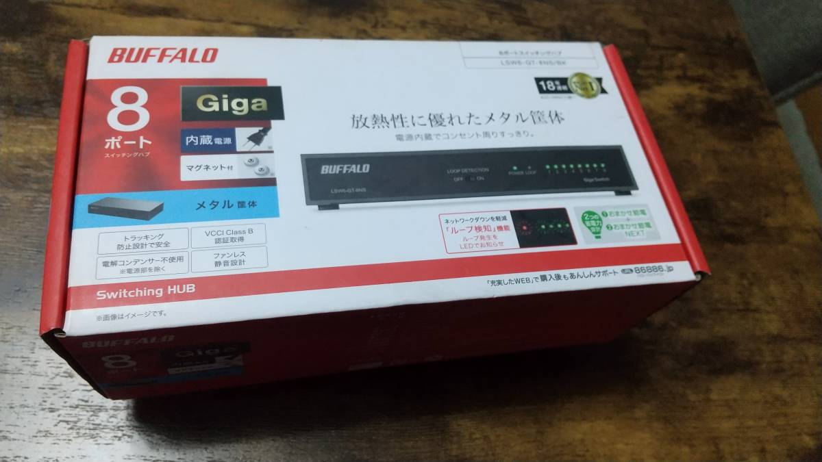 新品未開封！最落なし】BUFFALOバッファロー ギガビットスイッチング 