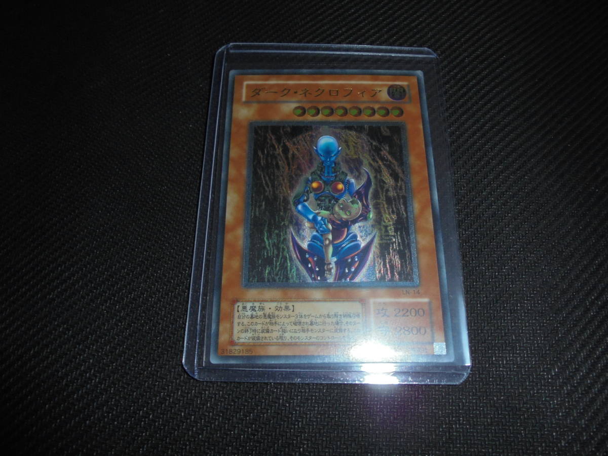 ダークネクロフィア レリーフ アルティメットレア 【公式通販】
