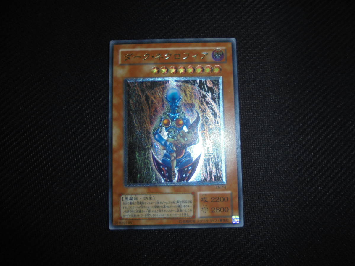 遊戯王＞ ダークネクロフィア アルティメットレア レリーフ LN-14 透明 
