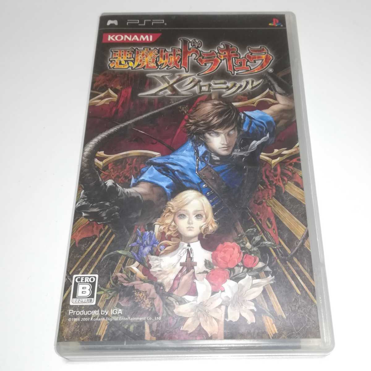 PSP】悪魔城ドラキュラ Xクロニクル X | Dracula 悪魔城ドラキュラX 