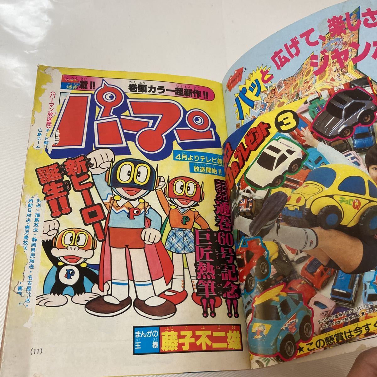 月刊 コロコロコミック 昭和58年 19年 4月号 パーマン 新連載 ドラえもん ゲームセンターあらし ゼロヨンq太 藤子不二雄 少年 売買されたオークション情報 Yahooの商品情報をアーカイブ公開 オークファン Aucfan Com 月刊 コロコロコミック 昭和58年 19年 4月号 パーマン 新連載 ドラえもん ゲームセンターあらし ゼロヨンq太 藤子不二雄 少年 売買されたオークション情報 Yahooの商品情報をアーカイブ公開 オークファン Aucfan Com