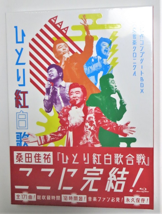 桑田佳祐 『平成三十年度! 第三回ひとり紅白歌合戦』三部作