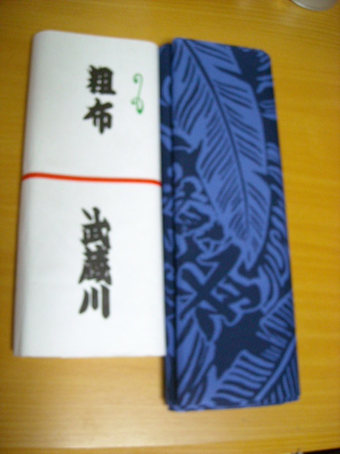 相撲　浴衣　反物　生地　粗布　武蔵川　2反セット④_1