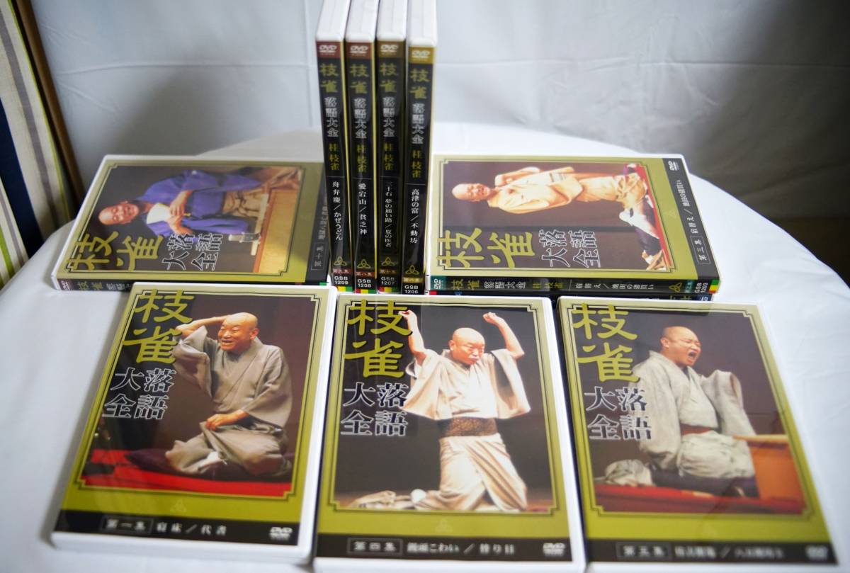 桂枝雀 枝雀大落語 特典 DVD 4枚 ディスクのみ Amazon.co.jp: 桂枝雀
