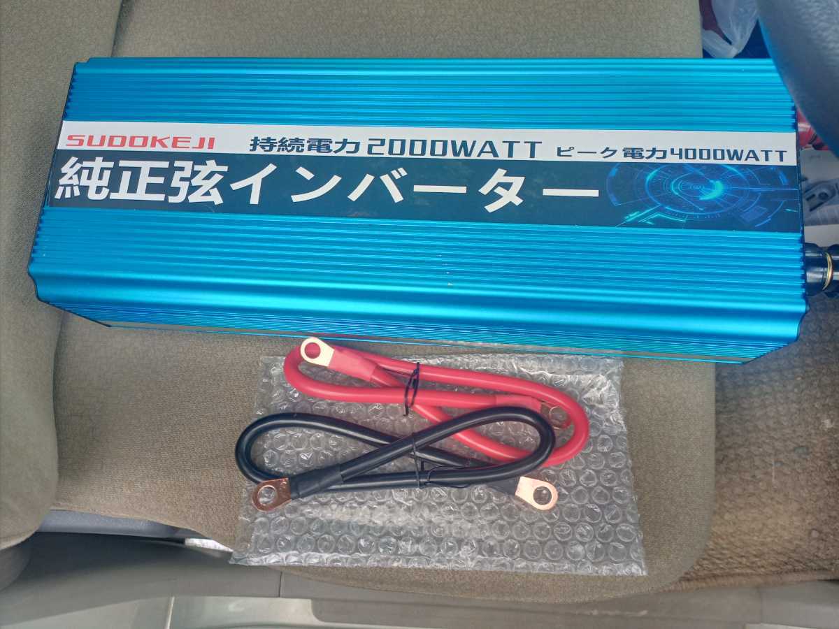 純正弦波インバーター 常時2000W ピーク4000W SUDOKEJI 24V 