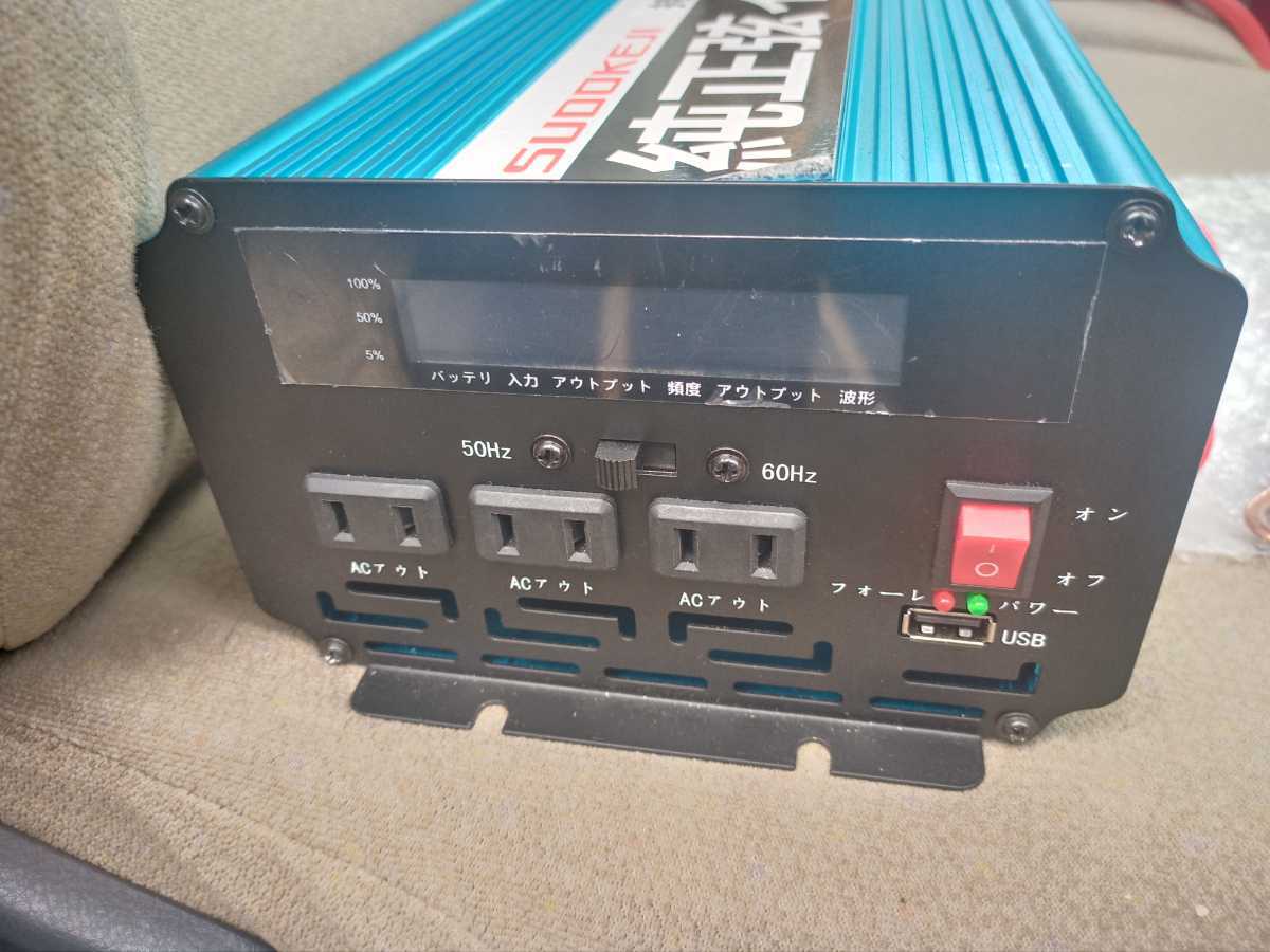 純正弦波インバーター 常時2000W ピーク4000W SUDOKEJI 24V 