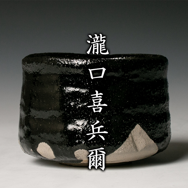 URA]館林源右衛門 作/染錦番前紋皿/共箱/9-11-76(検)骨董/古玩/料亭/向