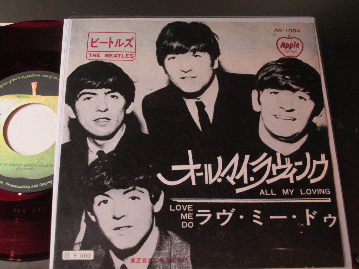 赤盤 ステレオ！ これがビートルズ VOL.2 来日記念盤 帯付LP AP-8678