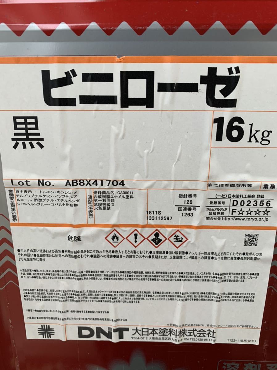 豊富な，SALE 大日本塗料 株 池用塗料 ビニローゼ 黒 ４Ｌ(錦鯉)｜売買されたオークション情報、yahooの商品情報をアーカイブ公開 - オークファン 錦鯉
