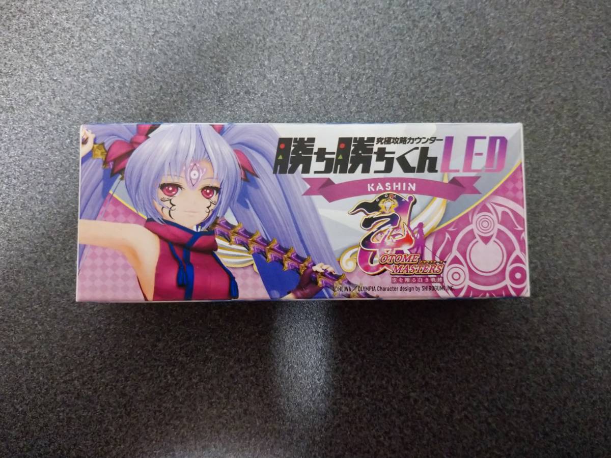HOT，人気 勝ち勝ちくんLED 戦国乙女 乙女マスターズ カシン
