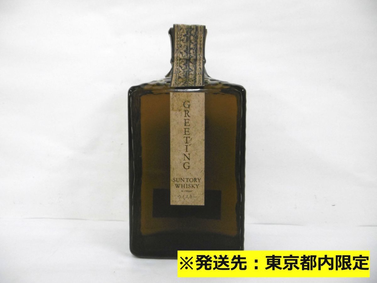 サントリー GREETING ウイスキー 未開栓 古酒 グリーティング 古酒未開 