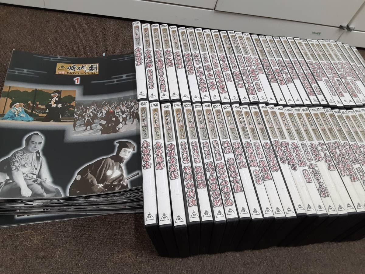 買取価格『東映時代劇 傑作DVDコレクション』デアゴスティーニ ｜三月