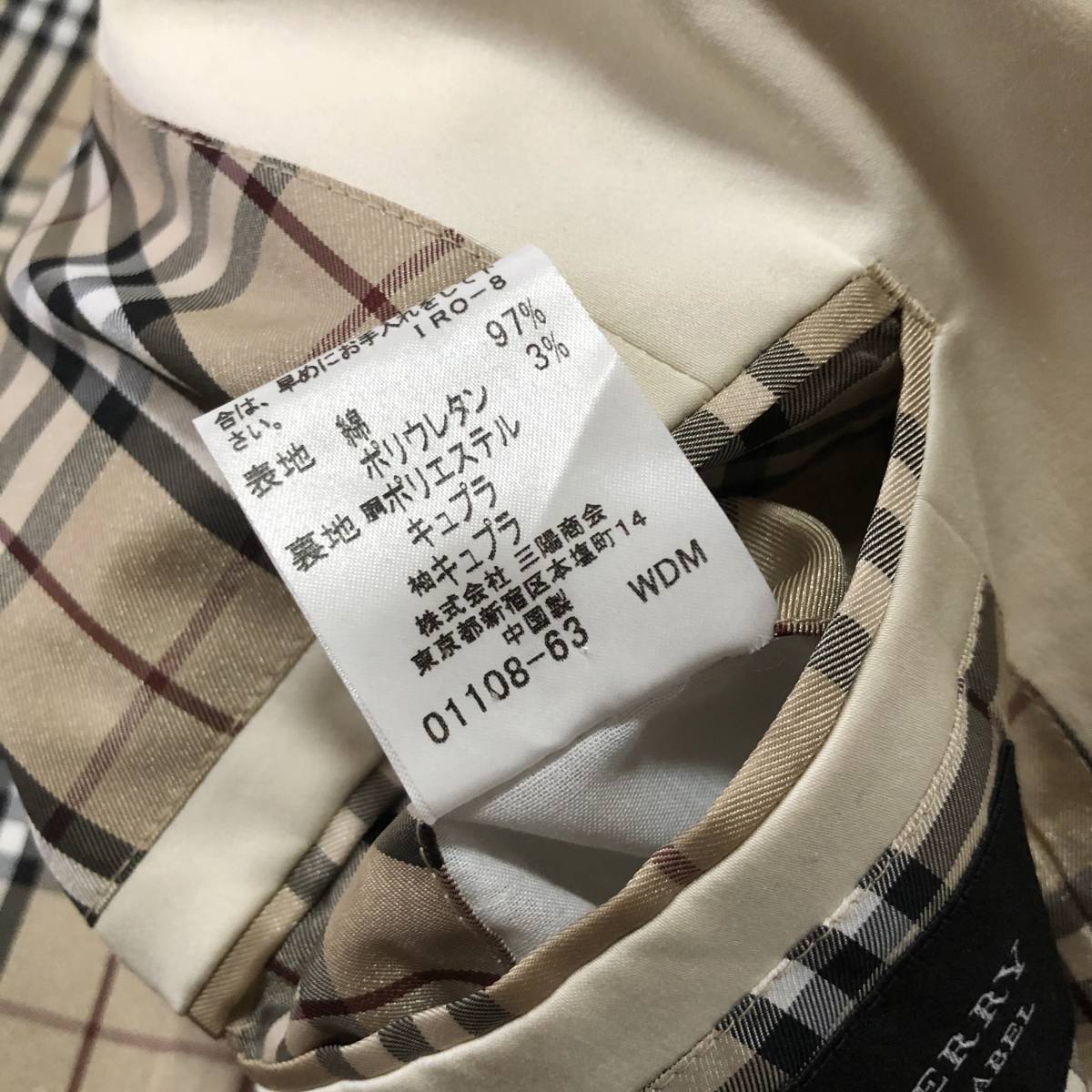 C16 バーバリーブラックレーベル『隠れたお洒落』BURBERRY BLACK LABEL 