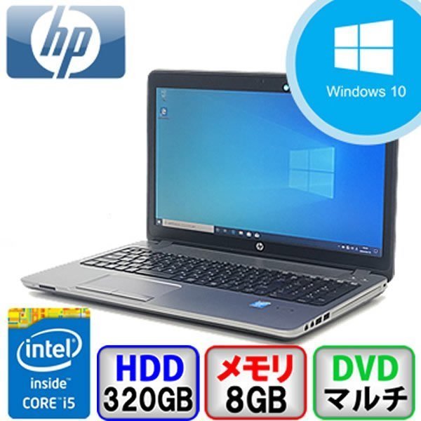 人気，定番人気 Bランク HP ProBook 450 G1 Win10 Core i5 メモリ8GB HD320GB DVD Webカメラ Bluetooth office付 ノート パソコン PC(15インチ～)｜売買されたオークション情報、yahooの商品情報をアーカイブ公開 - オークファン HP