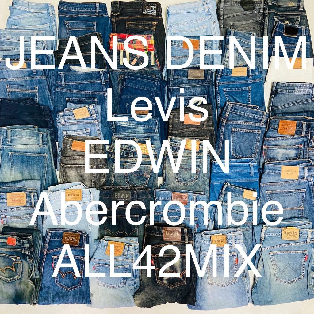 Z37☆1スタ☆まとめ☆古着卸☆超絶人気MIX!! デニム ジーンズ ALL 驚愕の42着 リーバイス 501 xx アメリカ製 EDWIN アバクロ・・・etc