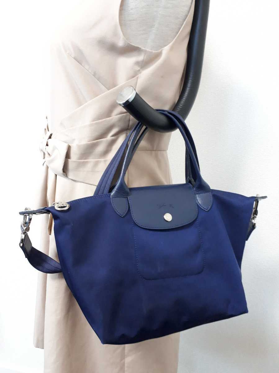 ロンシャン ネイビー 2way ルプリアージュ トートバッグ LONGCHAMP
